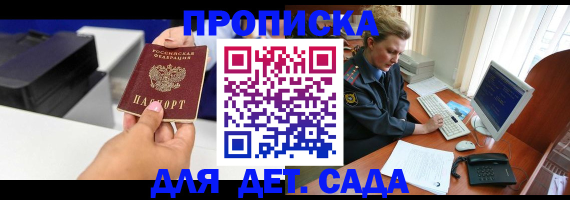 временная регистрация собственник в Минеральных Водах