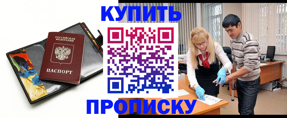 регистрация для школы в Минеральных Водах