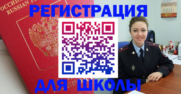 временная регистрация собственник в Минеральных Водах
