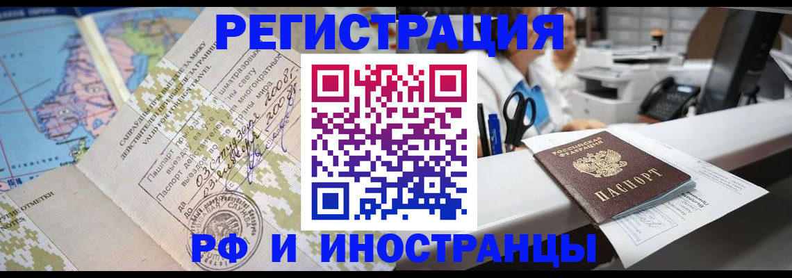 прописка в Минеральных Водах